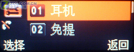 双面双屏超轻薄音乐至尊 三星F308评测 