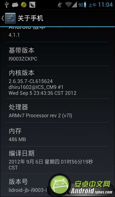三星I9003ROM4.1.1刷机包下载稳定才是王道