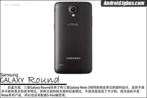 galaxy round_柔软性屏幕可弯曲三星GalaxyRound评测体验