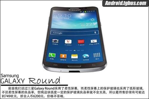 galaxy round_柔软性屏幕可弯曲三星GalaxyRound评测体验