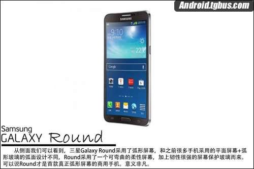 galaxy round_柔软性屏幕可弯曲三星GalaxyRound评测体验