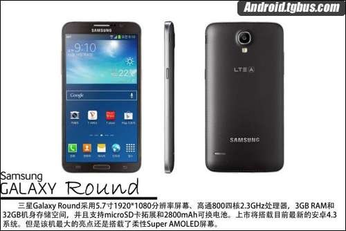 galaxy round_柔软性屏幕可弯曲三星GalaxyRound评测体验