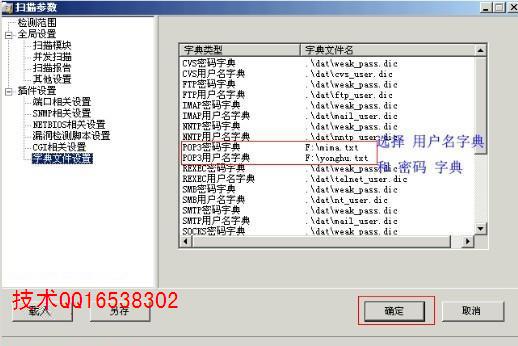 最新163邮箱密码破解教程