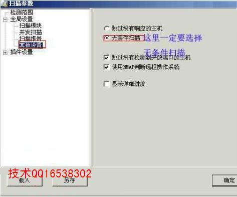 最新163邮箱密码破解教程