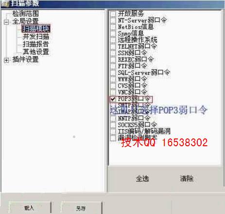 最新163邮箱密码破解教程