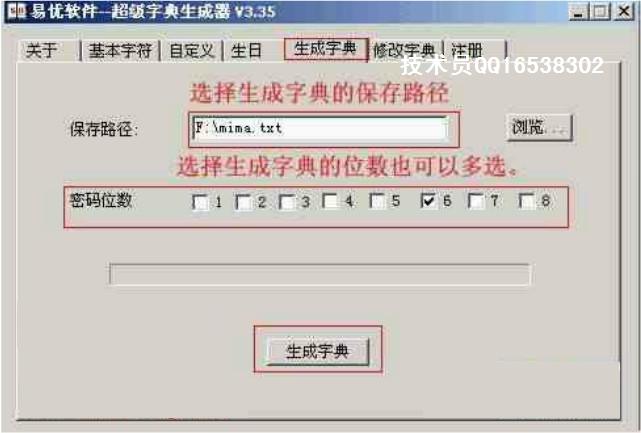 最新163邮箱密码破解教程