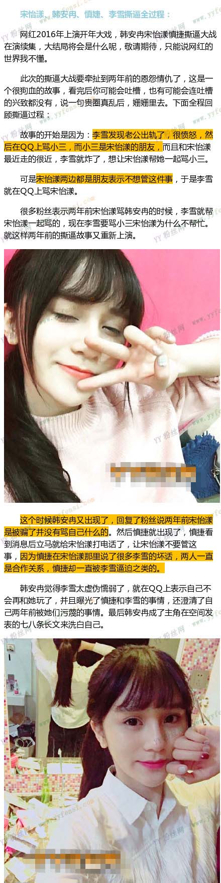 宋怡漾男友王恺博亲吻照片 宋怡漾慎婕李雪撕逼