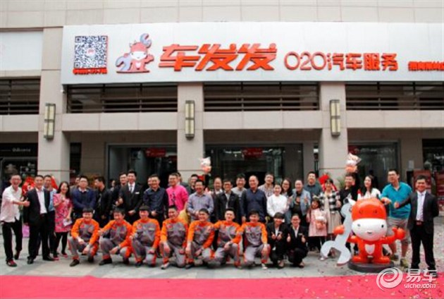 【图文】车发发许伟楷：拥抱万亿汽车后市场