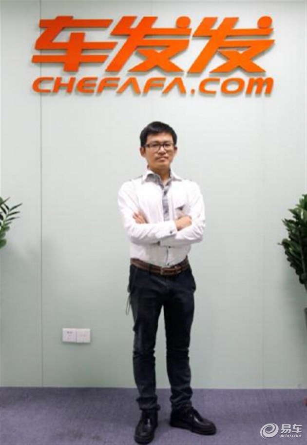 【图文】车发发许伟楷：拥抱万亿汽车后市场