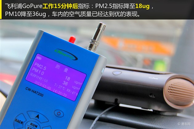 【图文】飞利浦GoPure怡动 效果不错价格偏高