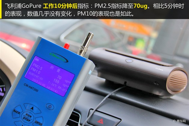 【图文】飞利浦GoPure怡动 效果不错价格偏高