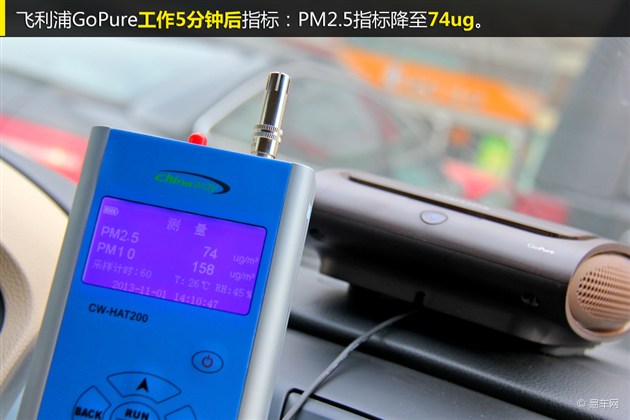 【图文】飞利浦GoPure怡动 效果不错价格偏高