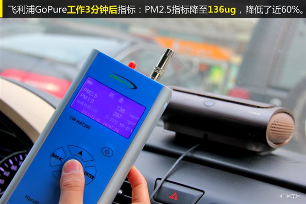 【图文】飞利浦GoPure怡动 效果不错价格偏高