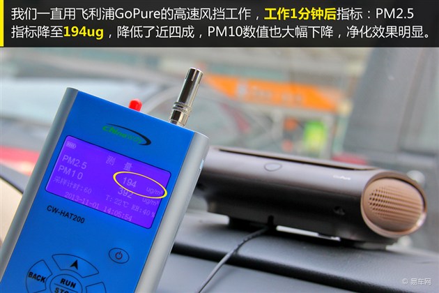 【图文】飞利浦GoPure怡动 效果不错价格偏高