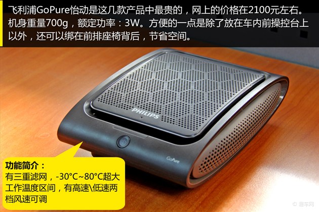 【图文】飞利浦GoPure怡动 效果不错价格偏高