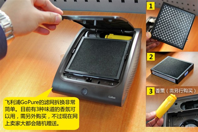 【图文】飞利浦GoPure怡动 效果不错价格偏高