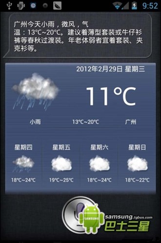 siri中文语音助理sirifor安卓真正安卓版下载
