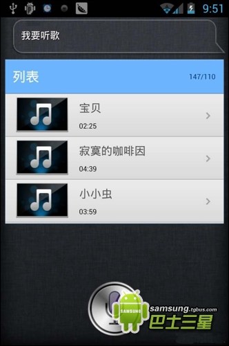 siri中文语音助理sirifor安卓真正安卓版下载