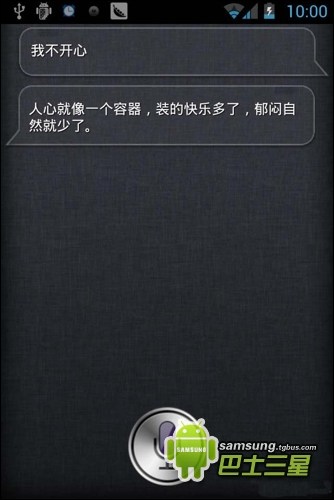siri中文语音助理sirifor安卓真正安卓版下载