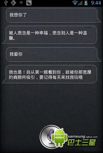 siri中文语音助理sirifor安卓真正安卓版下载
