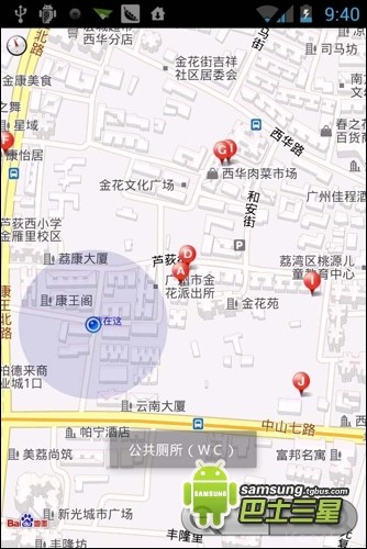 siri中文语音助理sirifor安卓真正安卓版下载