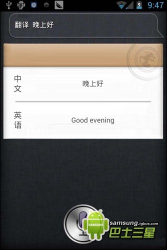 siri中文语音助理sirifor安卓真正安卓版下载