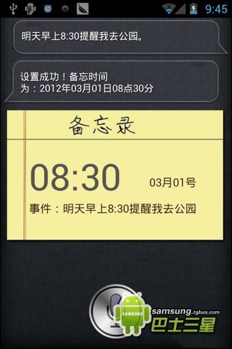 siri中文语音助理sirifor安卓真正安卓版下载