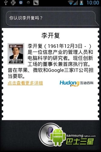 siri中文语音助理sirifor安卓真正安卓版下载