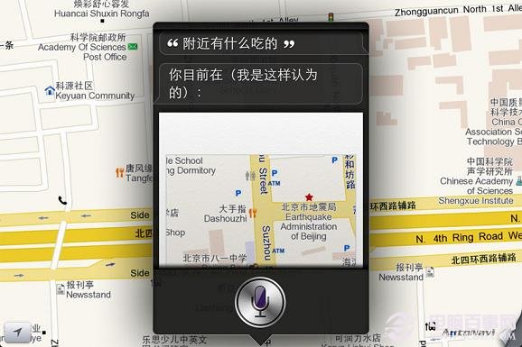 使用SiRi找地方还是相当方便的