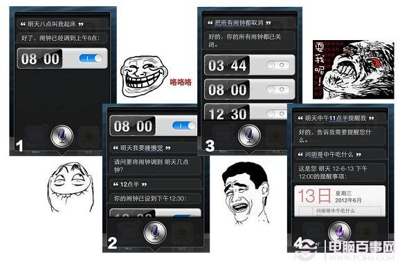 SiRi语音设置闹钟