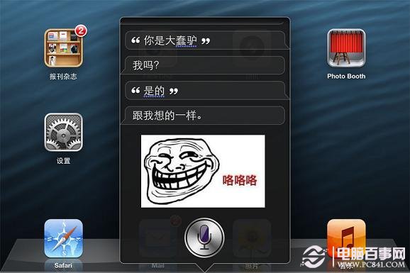 SiRi有时候也是很聪明的