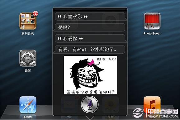 我喜欢你，有爱有iPad