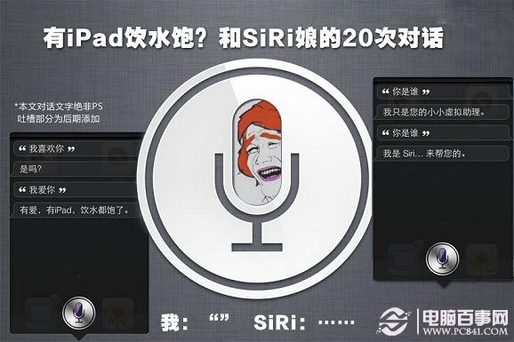 有爱有,有iPad,饮水都饱了吗？