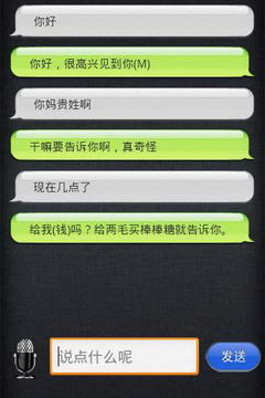 Siri中文语音助理