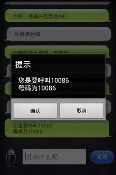 Siri中文语音助理