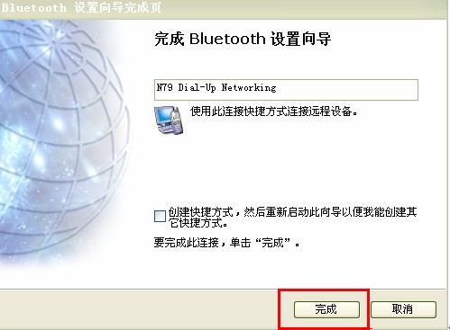 ideapad S9(e)/S10(e)如何使用内置蓝牙连接手机，通过手机GPRS功能带动笔记本上网