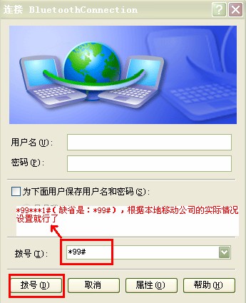 ideapad S9(e)/S10(e)如何使用内置蓝牙连接手机，通过手机GPRS功能带动笔记本上网