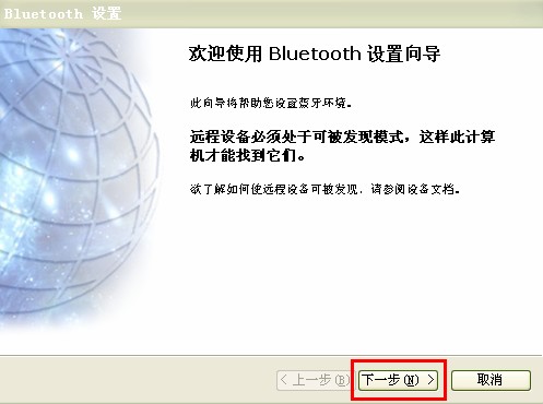 ideapad S9(e)/S10(e)如何使用内置蓝牙连接手机，通过手机GPRS功能带动笔记本上网