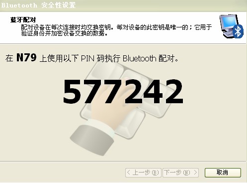 ideapad S9(e)/S10(e)如何使用内置蓝牙连接手机，通过手机GPRS功能带动笔记本上网