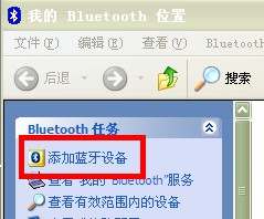 ideapad S9(e)/S10(e)如何使用内置蓝牙连接手机，通过手机GPRS功能带动笔记本上网