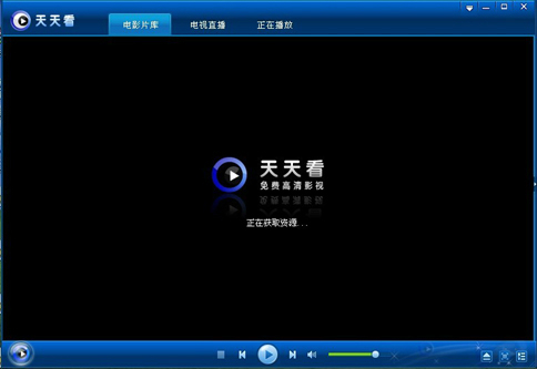 天天看播放器官方下载2015