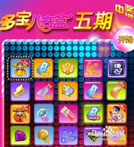 qq炫舞卡八音技巧，八音怎么卡