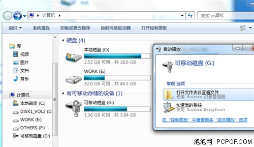 教你使用Windows7 BitLocker加密功能