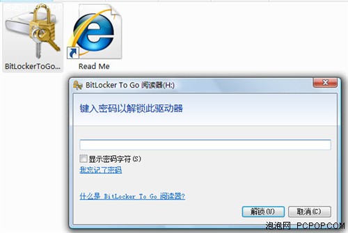教你使用Windows7 BitLocker加密功能