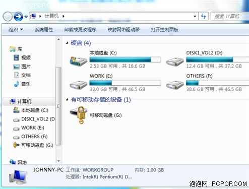 教你使用Windows7 BitLocker加密功能
