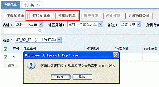 解读Hishop多店管家电商运营管理系统何以走俏