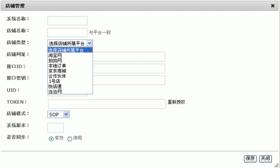 解读Hishop多店管家电商运营管理系统何以走俏