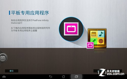 概念到接受 华硕PadFone Infinity体验记 