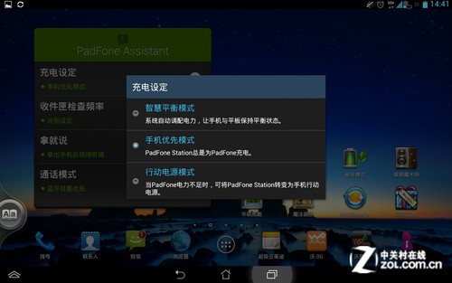 概念到接受 华硕PadFone Infinity体验记 