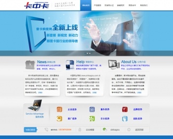 仿卡中卡官网 卡盟官网源码 卡盟宣传网站 卡盟